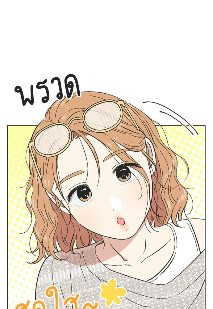 รักใส ๆ หัวใจหลากฤดู - หน้า 59