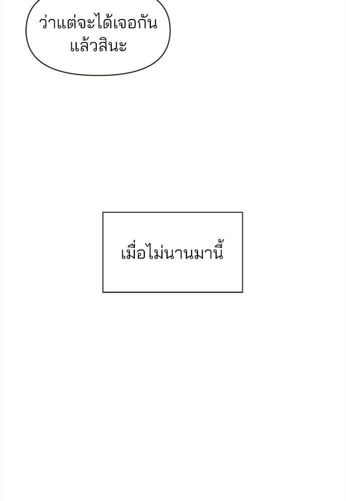 รักใส ๆ หัวใจหลากฤดู - หน้า 6