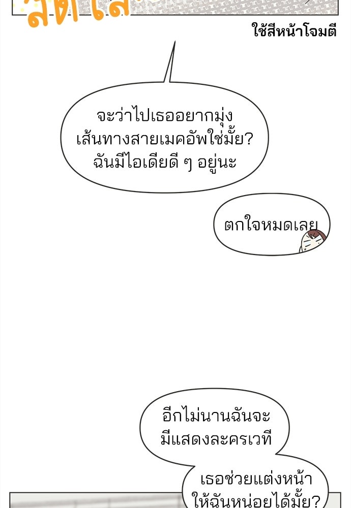รักใส ๆ หัวใจหลากฤดู - หน้า 60