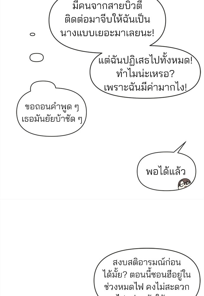 รักใส ๆ หัวใจหลากฤดู - หน้า 63