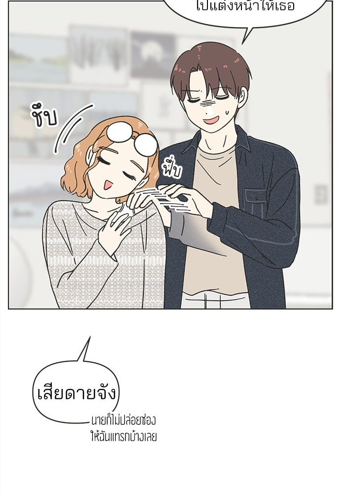 รักใส ๆ หัวใจหลากฤดู - หน้า 64