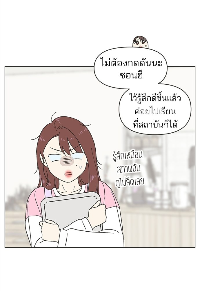 รักใส ๆ หัวใจหลากฤดู - หน้า 65