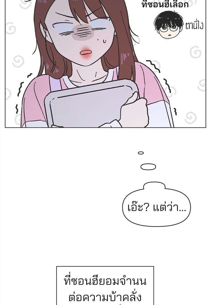 รักใส ๆ หัวใจหลากฤดู - หน้า 67