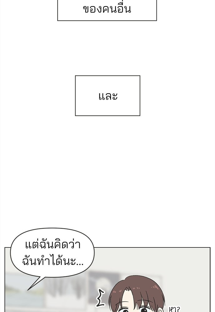 รักใส ๆ หัวใจหลากฤดู - หน้า 68