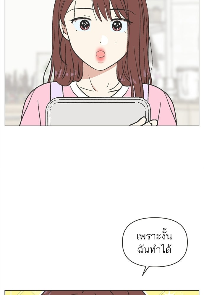 รักใส ๆ หัวใจหลากฤดู - หน้า 70