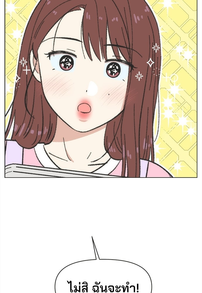 รักใส ๆ หัวใจหลากฤดู - หน้า 71