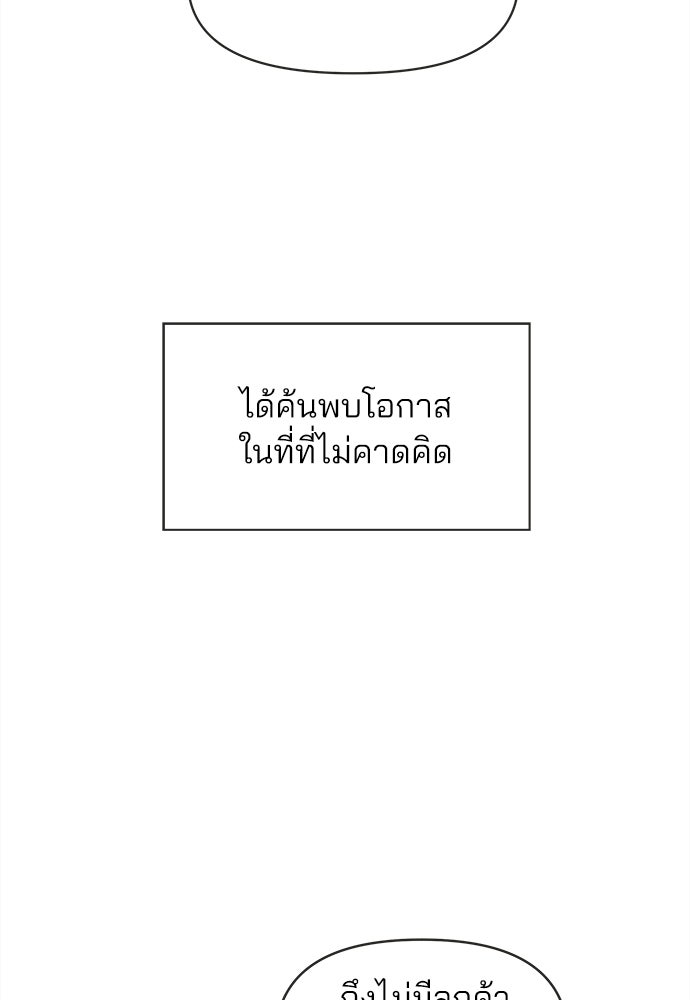 รักใส ๆ หัวใจหลากฤดู - หน้า 72