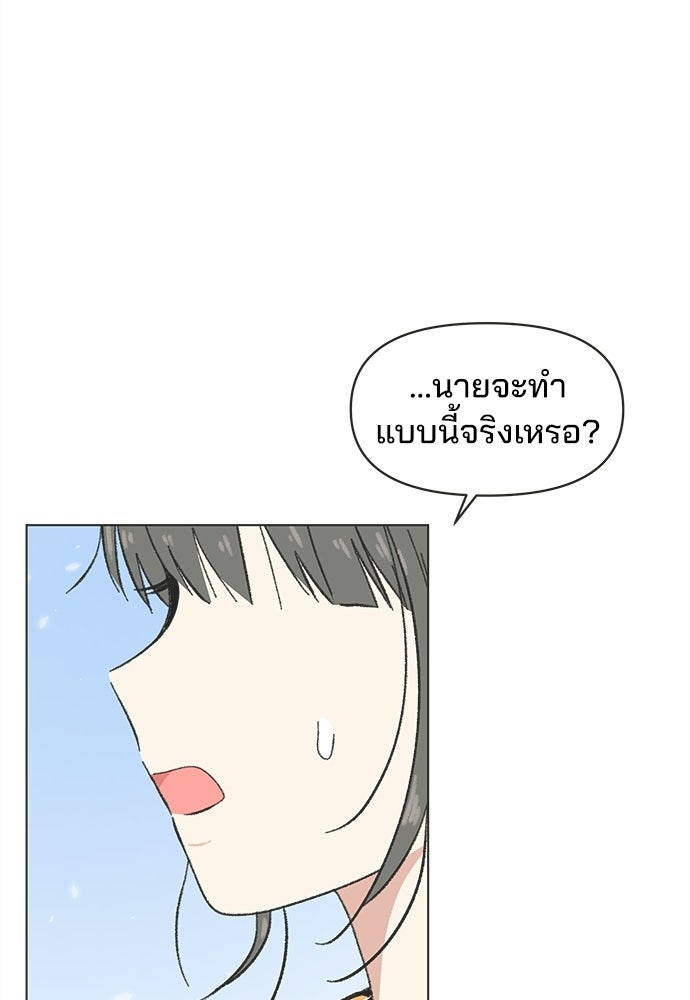 รักใส ๆ หัวใจหลากฤดู - หน้า 75