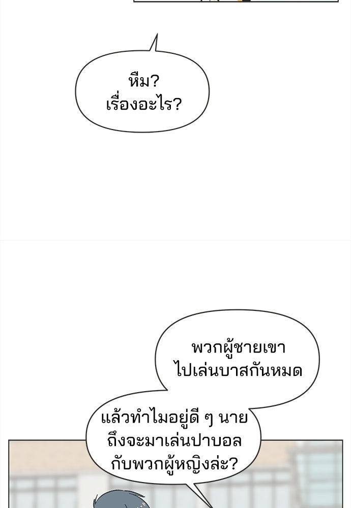 รักใส ๆ หัวใจหลากฤดู - หน้า 77
