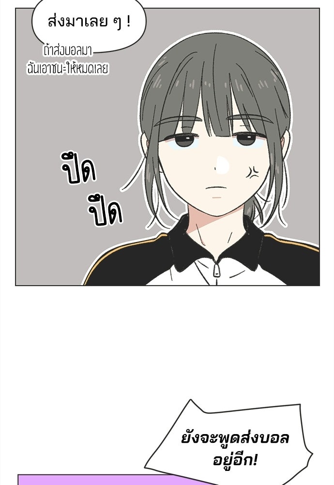 รักใส ๆ หัวใจหลากฤดู - หน้า 79
