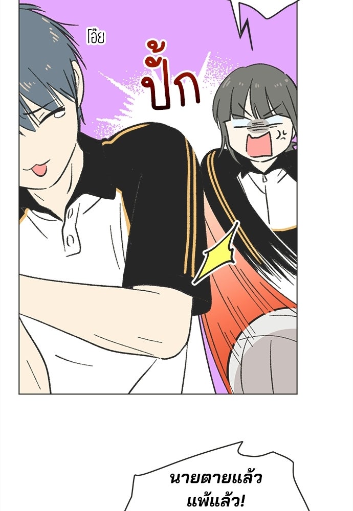 รักใส ๆ หัวใจหลากฤดู - หน้า 80