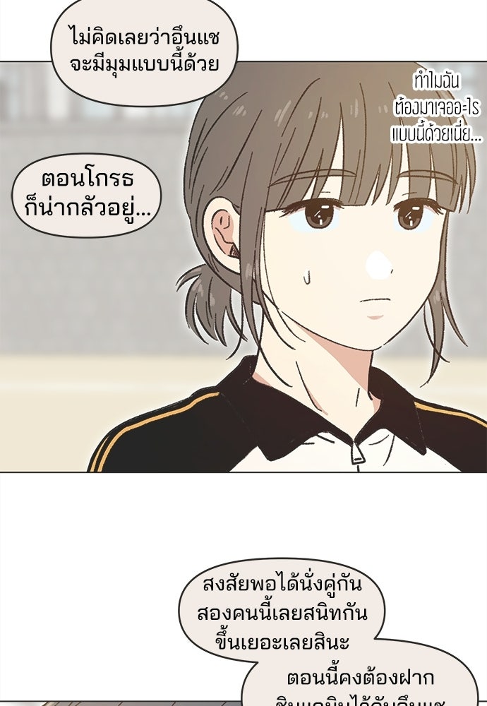 รักใส ๆ หัวใจหลากฤดู - หน้า 82