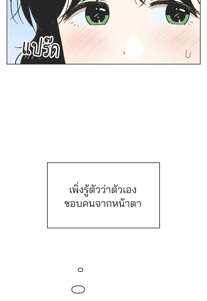 รักใส ๆ หัวใจหลากฤดู - หน้า 9