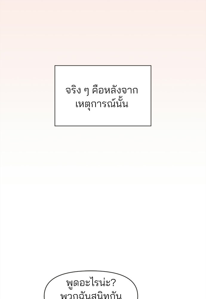 รักใส ๆ หัวใจหลากฤดู - หน้า 10