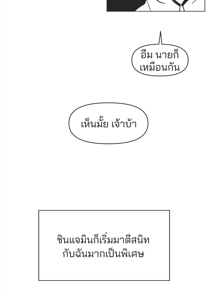 รักใส ๆ หัวใจหลากฤดู - หน้า 12