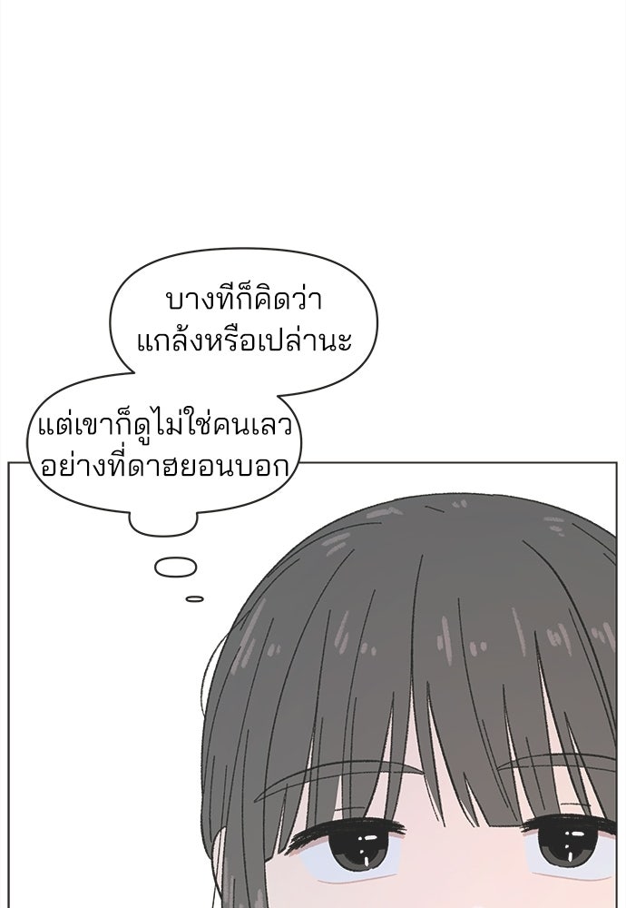 รักใส ๆ หัวใจหลากฤดู - หน้า 13
