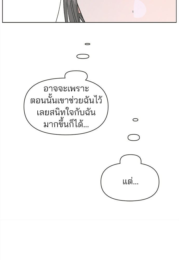 รักใส ๆ หัวใจหลากฤดู - หน้า 14