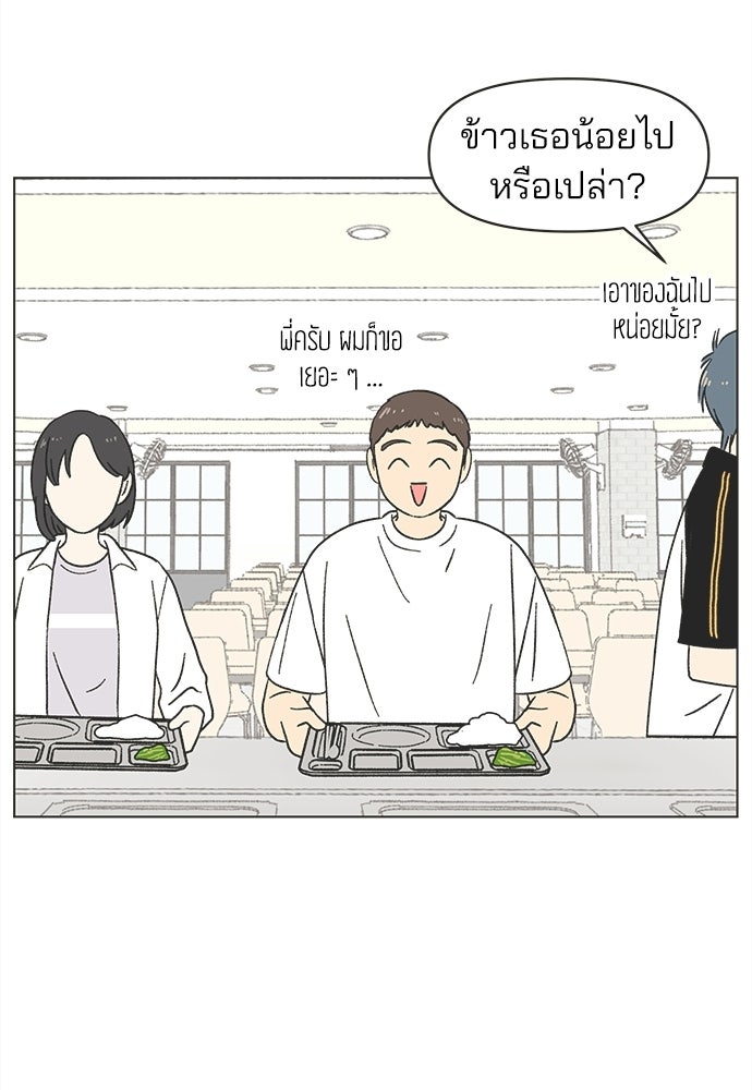 รักใส ๆ หัวใจหลากฤดู - หน้า 16
