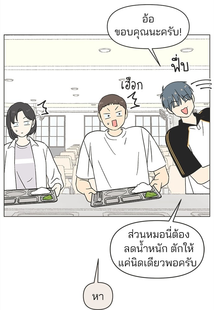 รักใส ๆ หัวใจหลากฤดู - หน้า 17