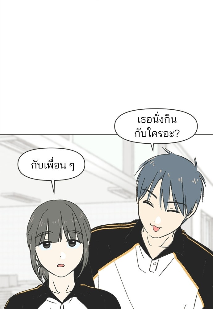 รักใส ๆ หัวใจหลากฤดู - หน้า 18