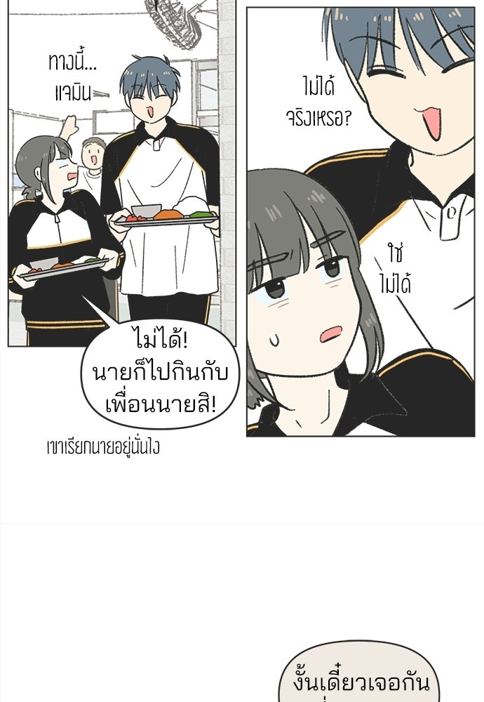 รักใส ๆ หัวใจหลากฤดู - หน้า 21