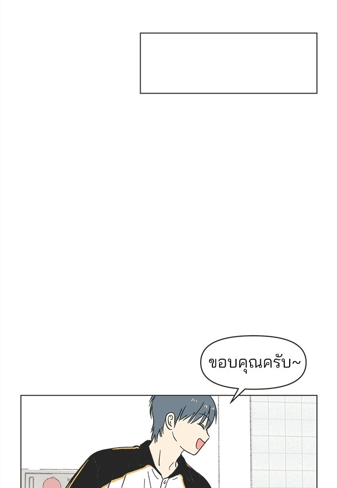 รักใส ๆ หัวใจหลากฤดู - หน้า 23