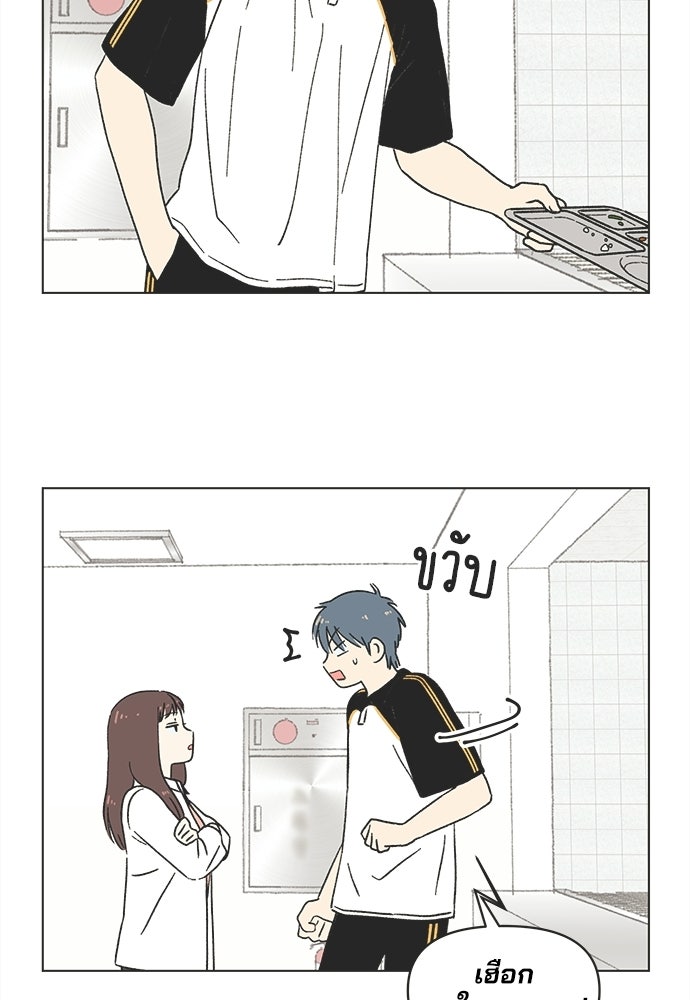 รักใส ๆ หัวใจหลากฤดู - หน้า 24