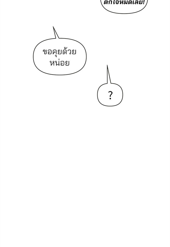 รักใส ๆ หัวใจหลากฤดู - หน้า 25