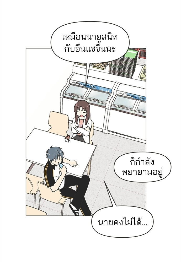 รักใส ๆ หัวใจหลากฤดู - หน้า 26