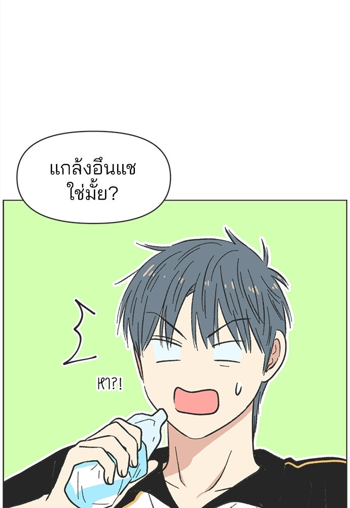 รักใส ๆ หัวใจหลากฤดู - หน้า 27