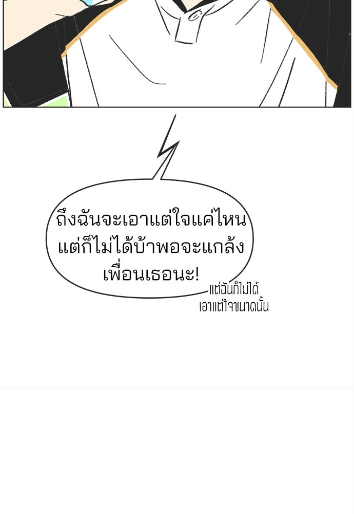 รักใส ๆ หัวใจหลากฤดู - หน้า 28