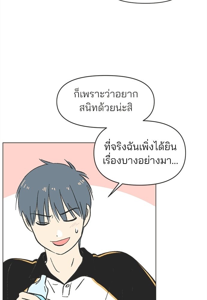 รักใส ๆ หัวใจหลากฤดู - หน้า 30