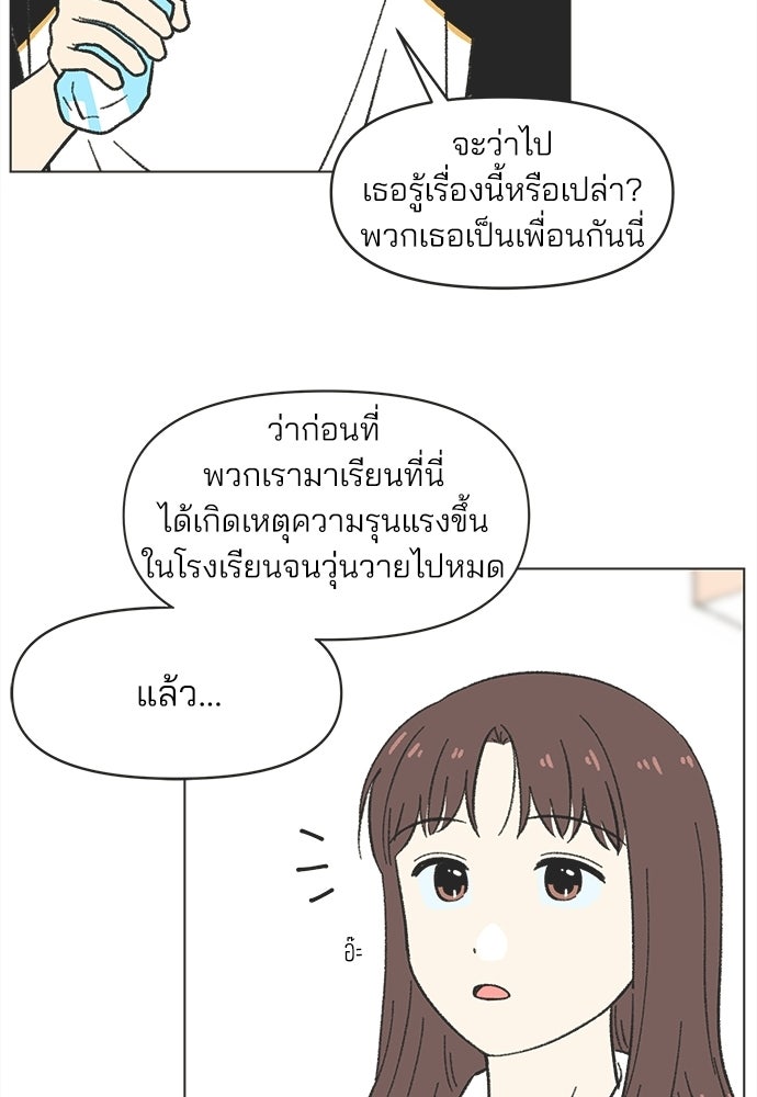 รักใส ๆ หัวใจหลากฤดู - หน้า 31