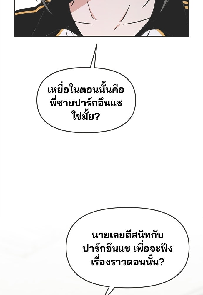 รักใส ๆ หัวใจหลากฤดู - หน้า 33