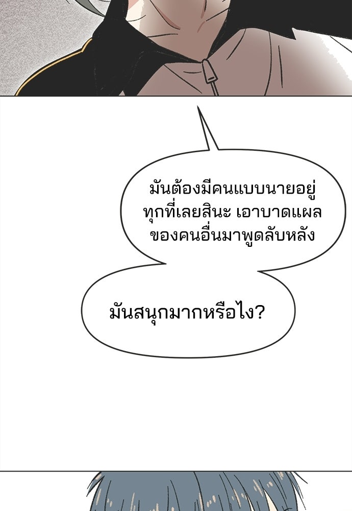 รักใส ๆ หัวใจหลากฤดู - หน้า 36