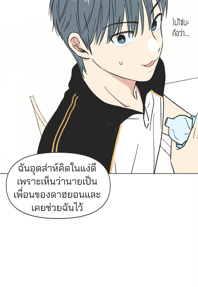 รักใส ๆ หัวใจหลากฤดู - หน้า 37