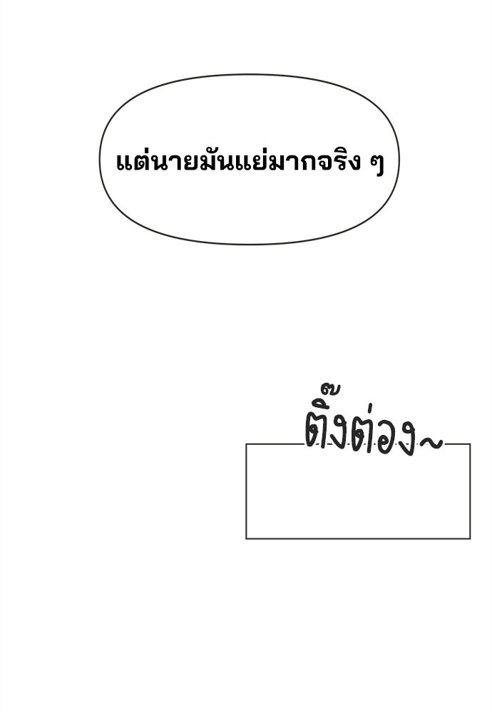 รักใส ๆ หัวใจหลากฤดู - หน้า 38