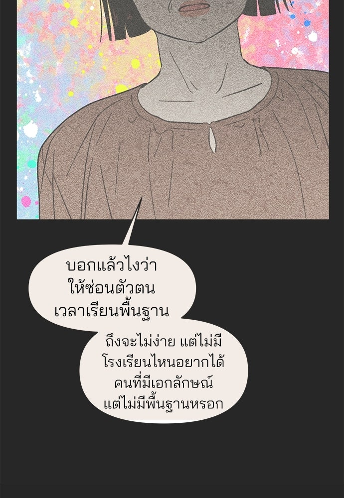 รักใส ๆ หัวใจหลากฤดู - หน้า 42