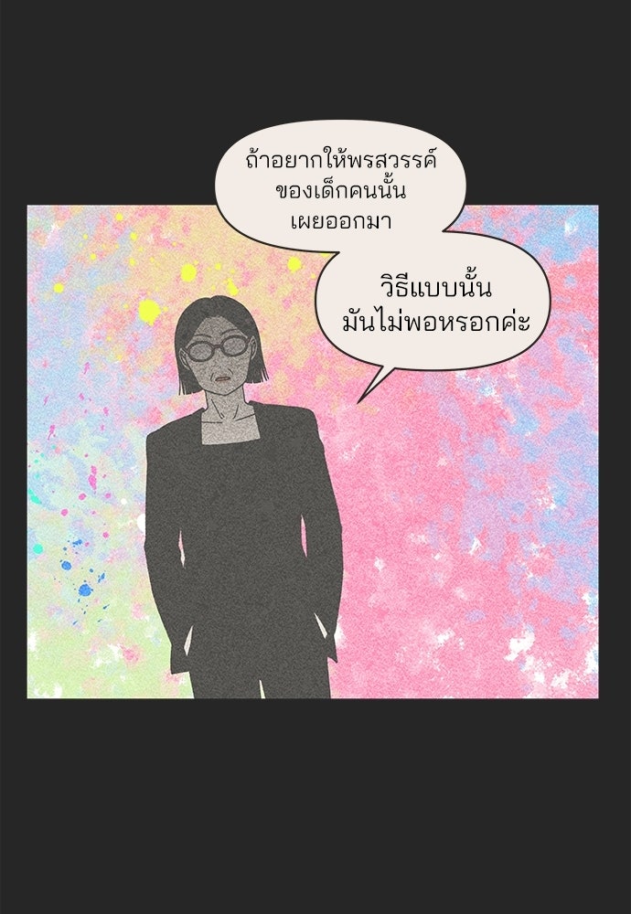 รักใส ๆ หัวใจหลากฤดู - หน้า 44