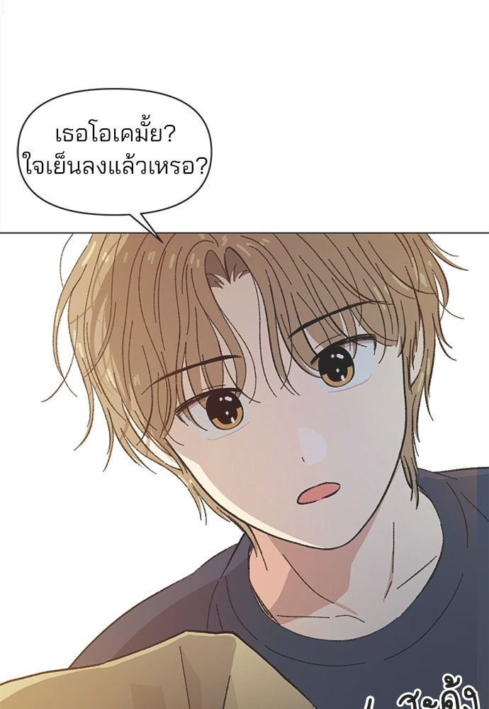 รักใส ๆ หัวใจหลากฤดู - หน้า 53