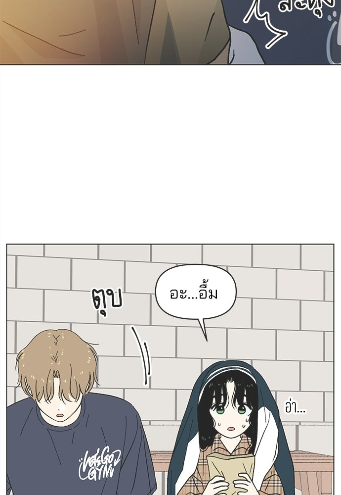 รักใส ๆ หัวใจหลากฤดู - หน้า 54
