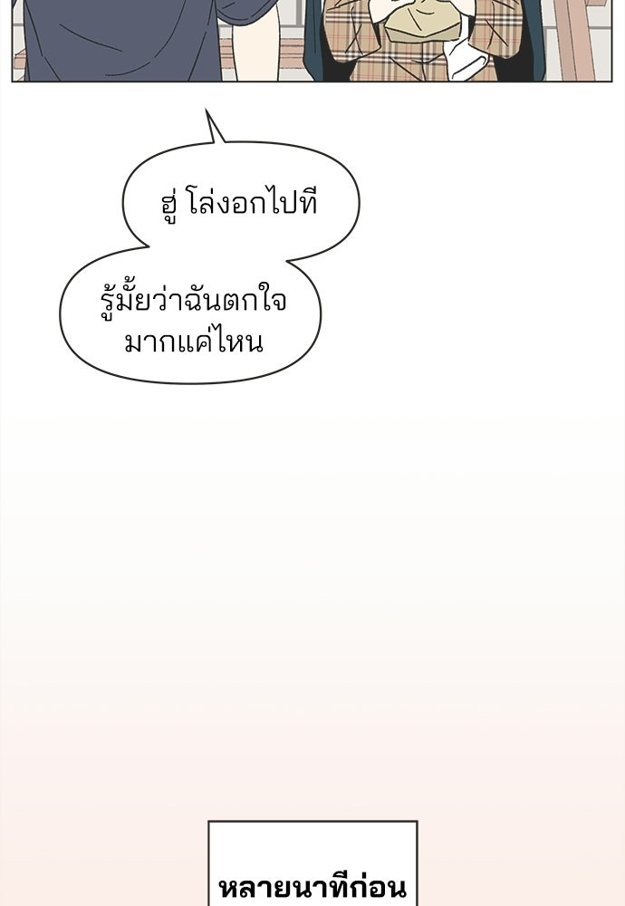 รักใส ๆ หัวใจหลากฤดู - หน้า 55