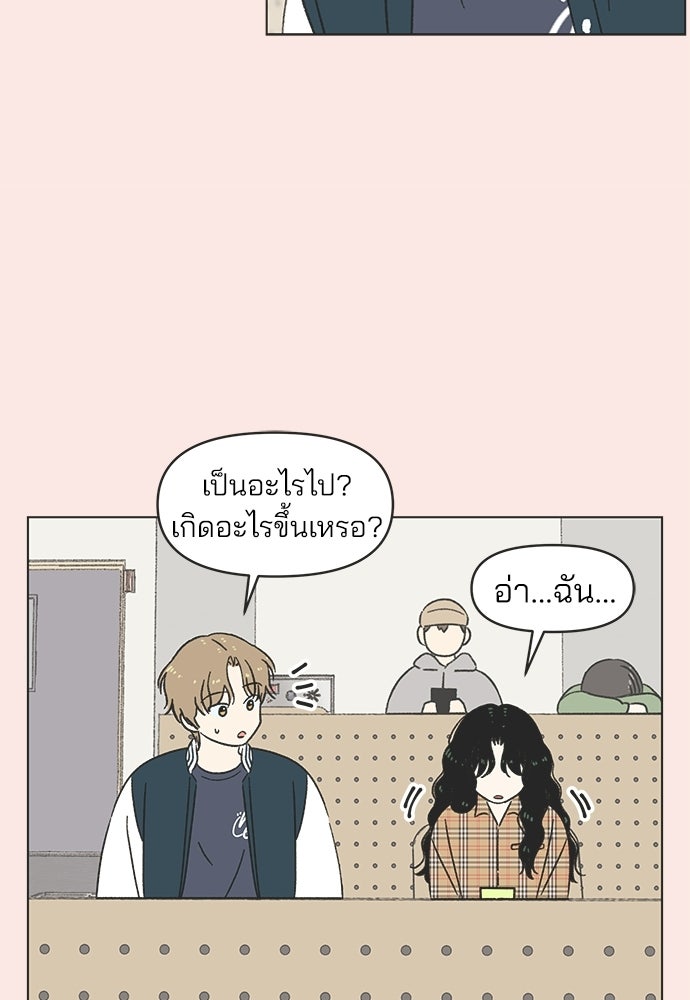 รักใส ๆ หัวใจหลากฤดู - หน้า 59