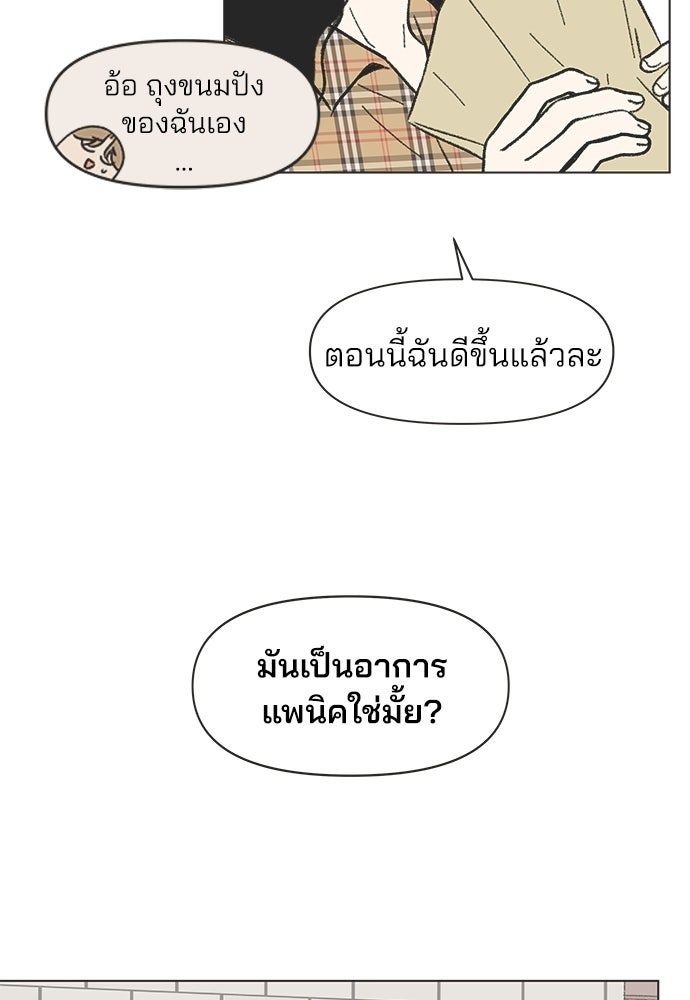 รักใส ๆ หัวใจหลากฤดู - หน้า 67