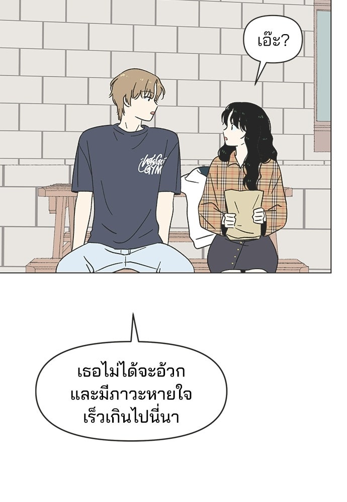 รักใส ๆ หัวใจหลากฤดู - หน้า 68