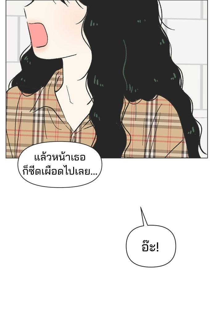รักใส ๆ หัวใจหลากฤดู - หน้า 70