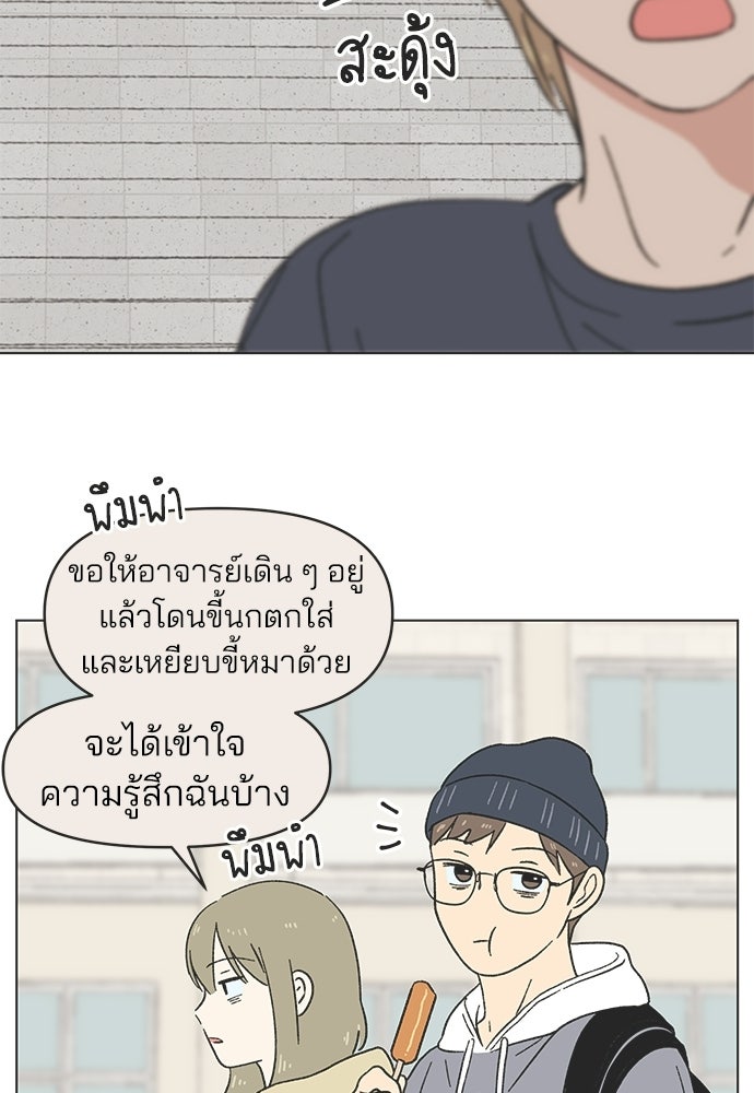 รักใส ๆ หัวใจหลากฤดู - หน้า 72