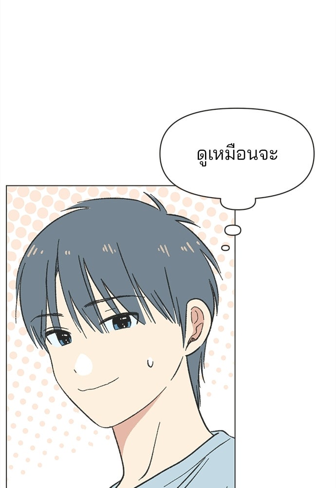 รักใส ๆ หัวใจหลากฤดู - หน้า 77