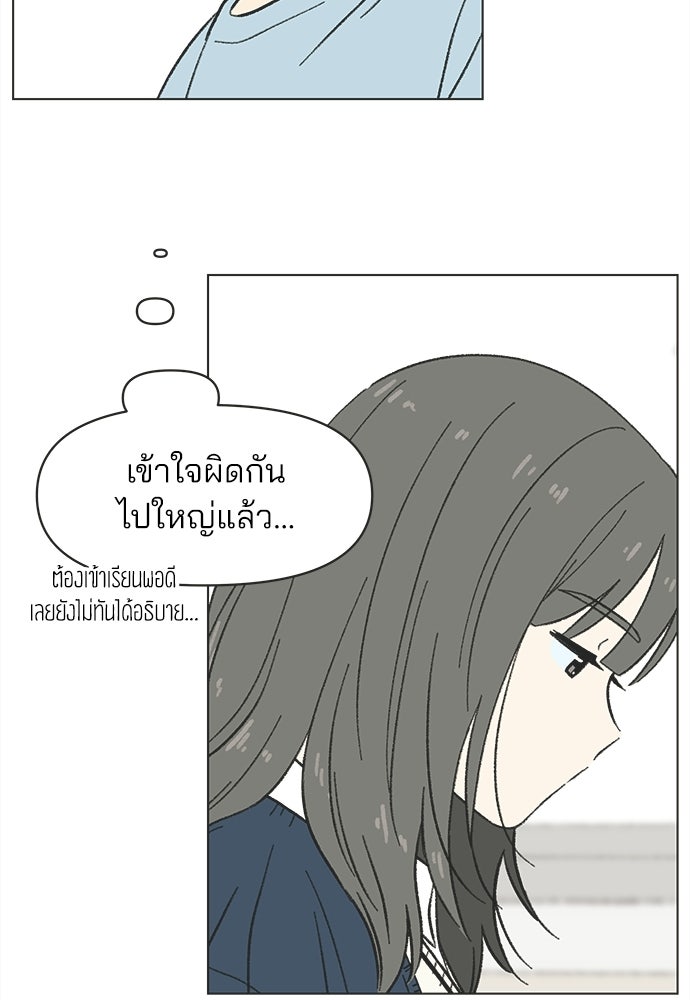รักใส ๆ หัวใจหลากฤดู - หน้า 78