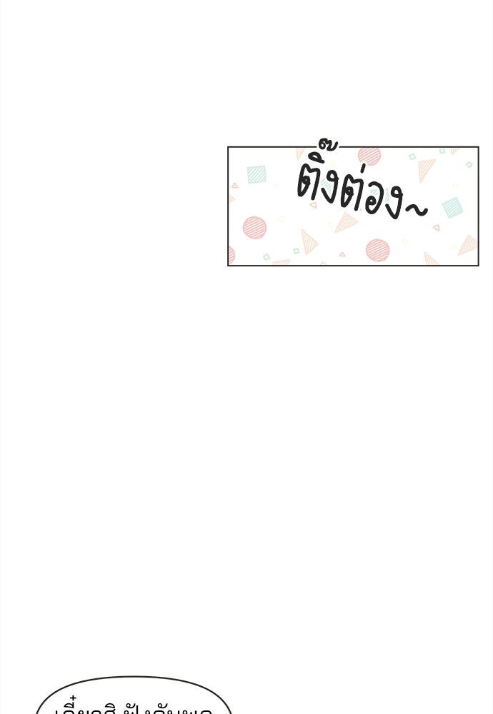 รักใส ๆ หัวใจหลากฤดู - หน้า 81